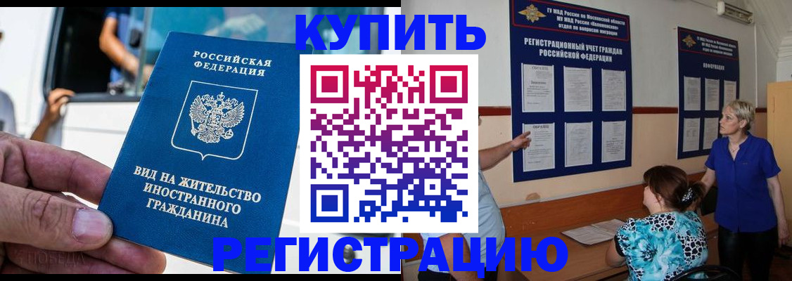 миграционный учет в Пермском крае