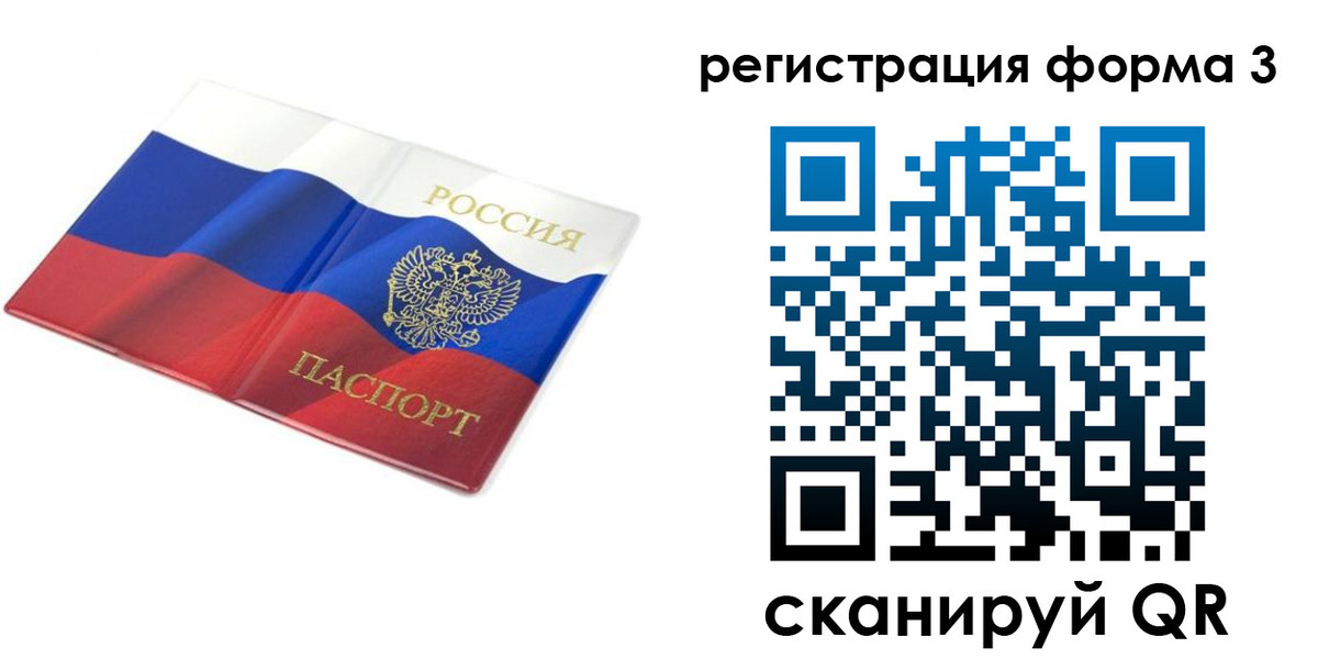 прописка в квартире в Пермском крае