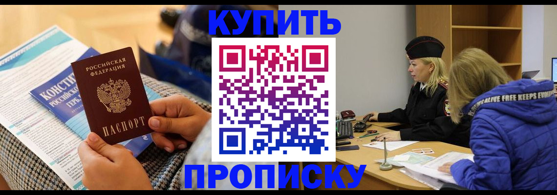 временная регистрация законно в Пермском крае