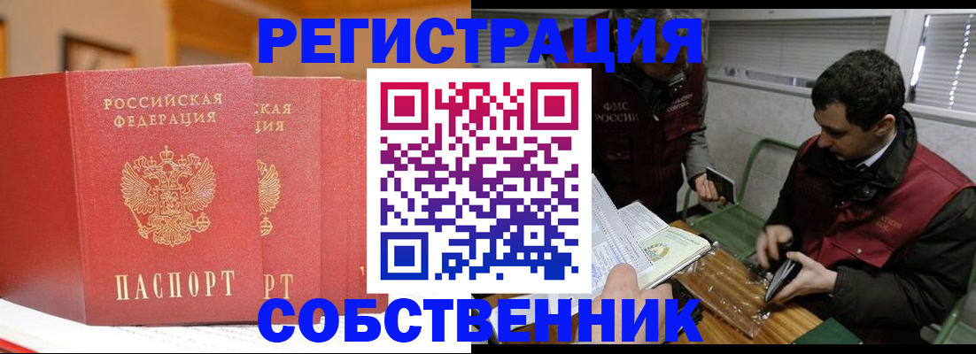 прописка для военкомата в Пермском крае