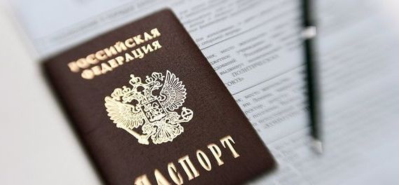 прописка в Пермском крае